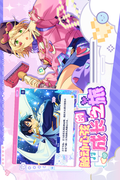 偶像梦幻祭2游戏截图2