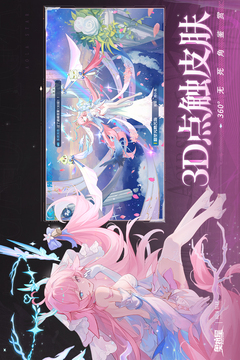 奥拉星游戏截图5