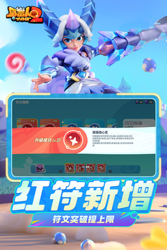 野蛮人大作战2游戏截图4
