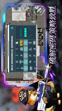 猫狗搜打撤游戏截图1