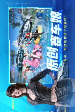 王牌竞速游戏截图1