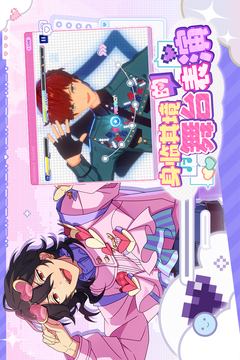 偶像梦幻祭2游戏截图3