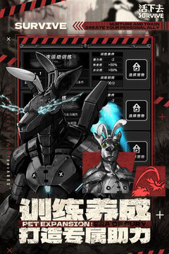 活下去游戏截图4