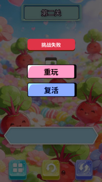 甜美甜菜合集游戏截图1