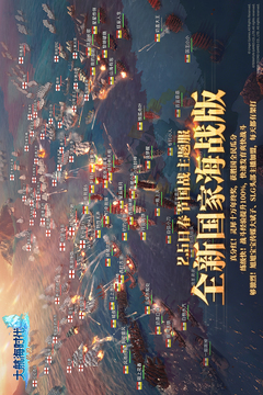 大航海时代：传说游戏截图1