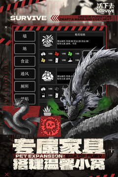 活下去游戏截图5