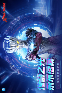 奥特曼之格斗超人游戏截图2