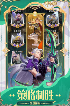 神召大陆游戏截图1