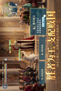 大航海时代：传说游戏截图3