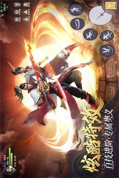 武神主宰游戏截图2