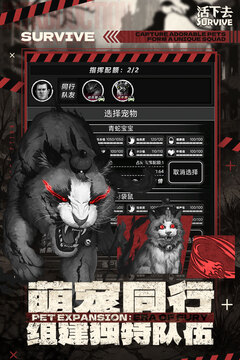 活下去游戏截图2