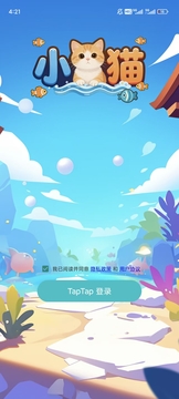 小猫游戏截图4