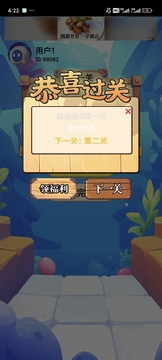 小猫游戏截图2