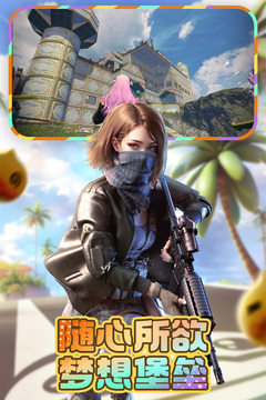 王牌战争游戏截图4