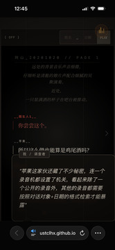 昨日酒客游戏截图4