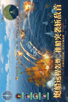 大航海时代：传说游戏截图5