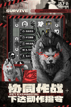 活下去游戏截图3