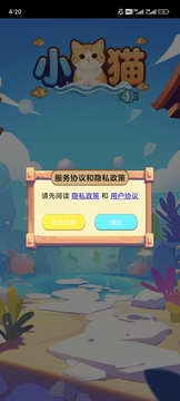 小猫游戏截图5