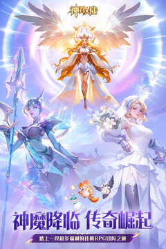 神召大陆游戏截图2