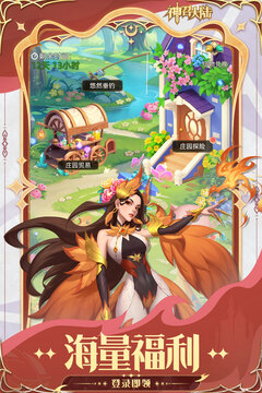 神召大陆游戏截图3