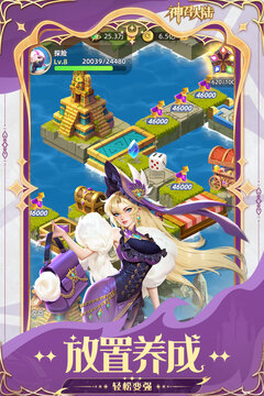 神召大陆游戏截图4