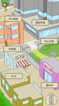 隔壁卖菜老王游戏截图2