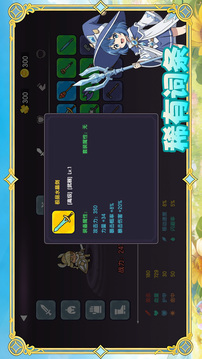 我的勇者有点呆游戏截图4