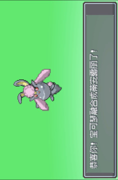 宝可梦融合游戏截图1