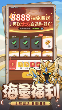 神将游戏截图4