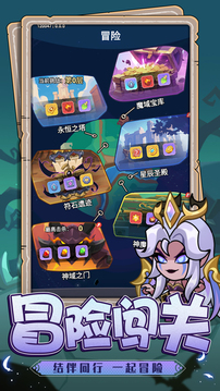 神将游戏截图3