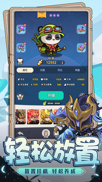 神将游戏截图2