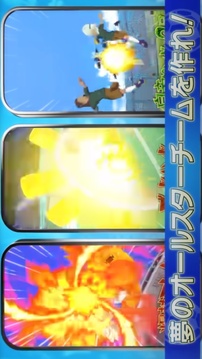 闪电十一人X游戏截图1