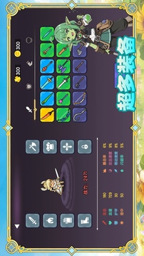 我的勇者有点呆游戏截图5