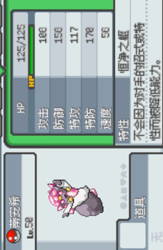 宝可梦融合游戏截图2