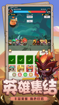 神将游戏截图1