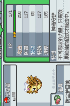 宝可梦融合游戏截图3