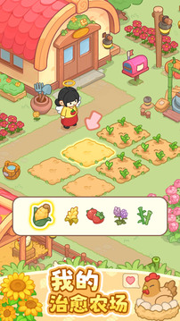 我的牧场时光游戏截图4