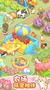 我的牧场时光游戏截图3