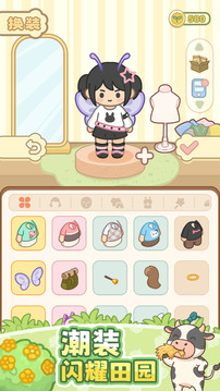 我的牧场时光游戏截图1