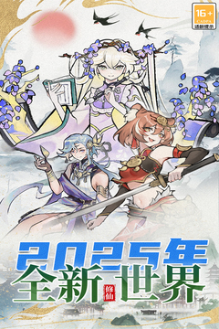 修仙外传游戏截图1