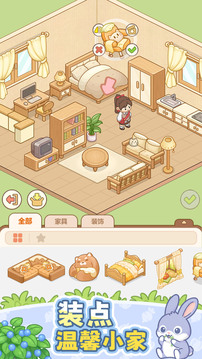 我的牧场时光游戏截图2