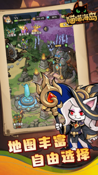 喵喵海岛游戏截图4