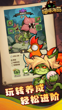 喵喵海岛游戏截图5