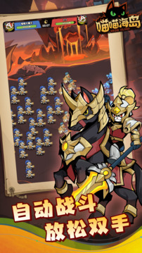 喵喵海岛游戏截图2