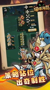 喵喵海岛游戏截图3