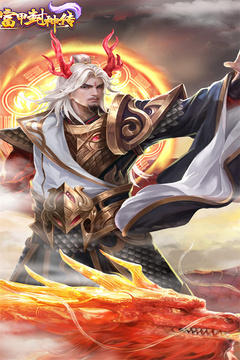 富甲封神传游戏截图1