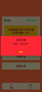 知典小状元游戏截图2