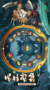 封天传游戏截图1