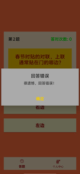 知典小状元游戏截图1