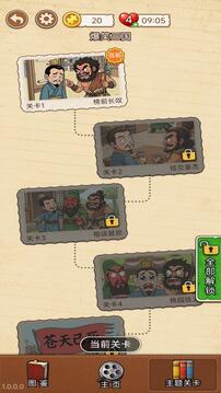 难倒大侦探游戏截图1